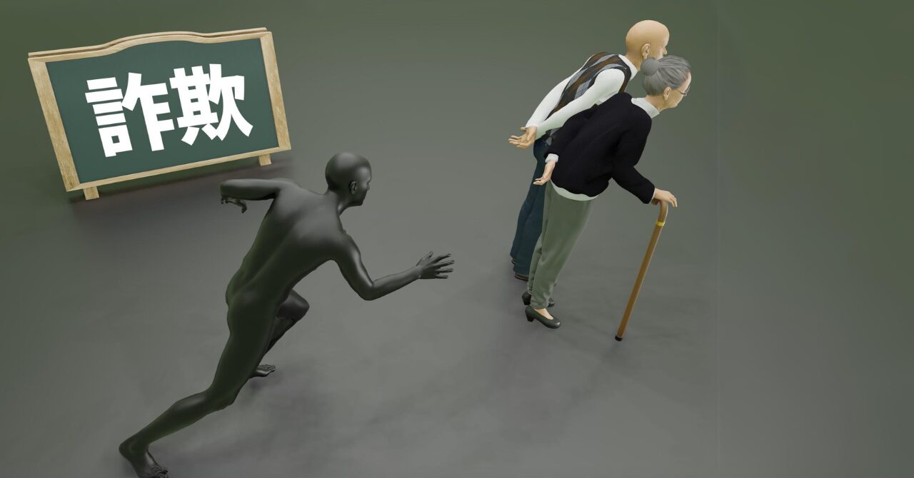 【高齢者を特殊詐欺から守る!】離れて暮らす家族が今すぐ対策すべき3つのこと